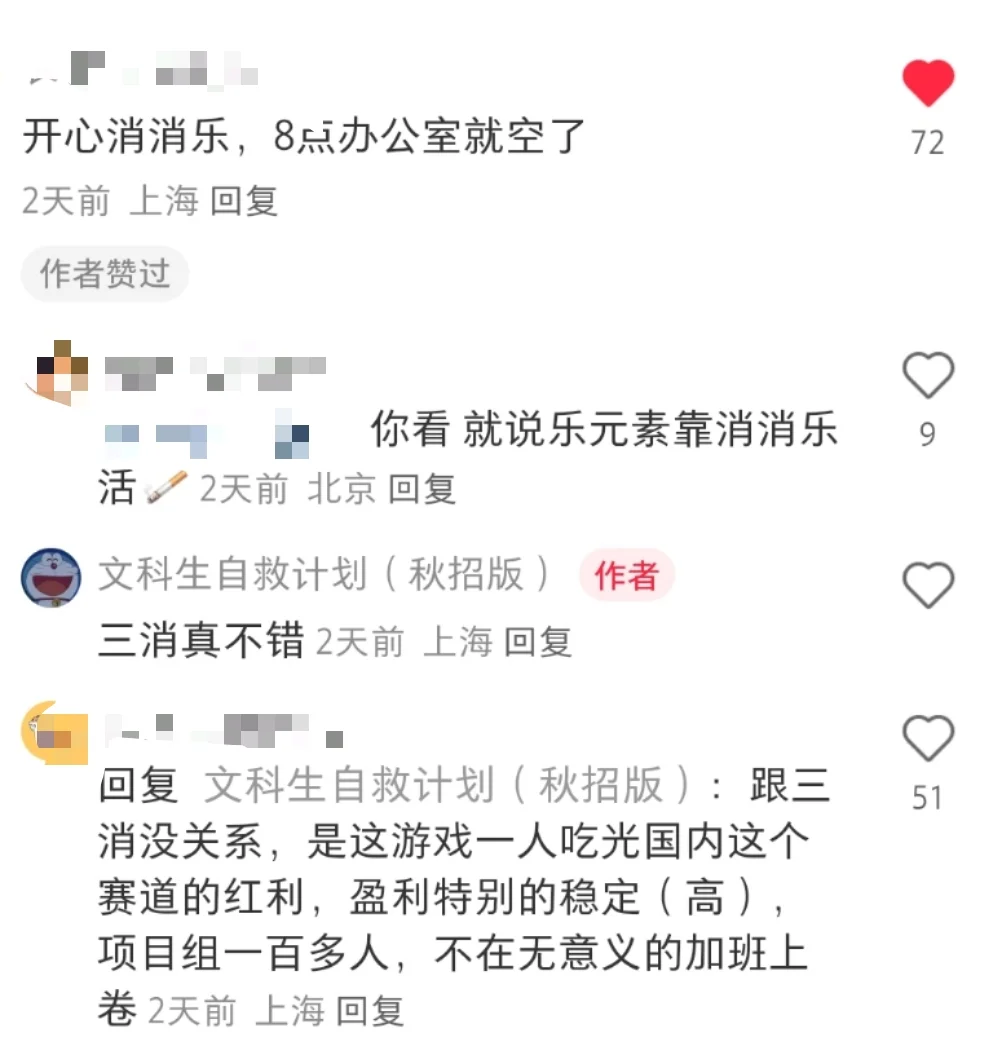 原来这些神仙游戏公司/岗位能实现WLB！