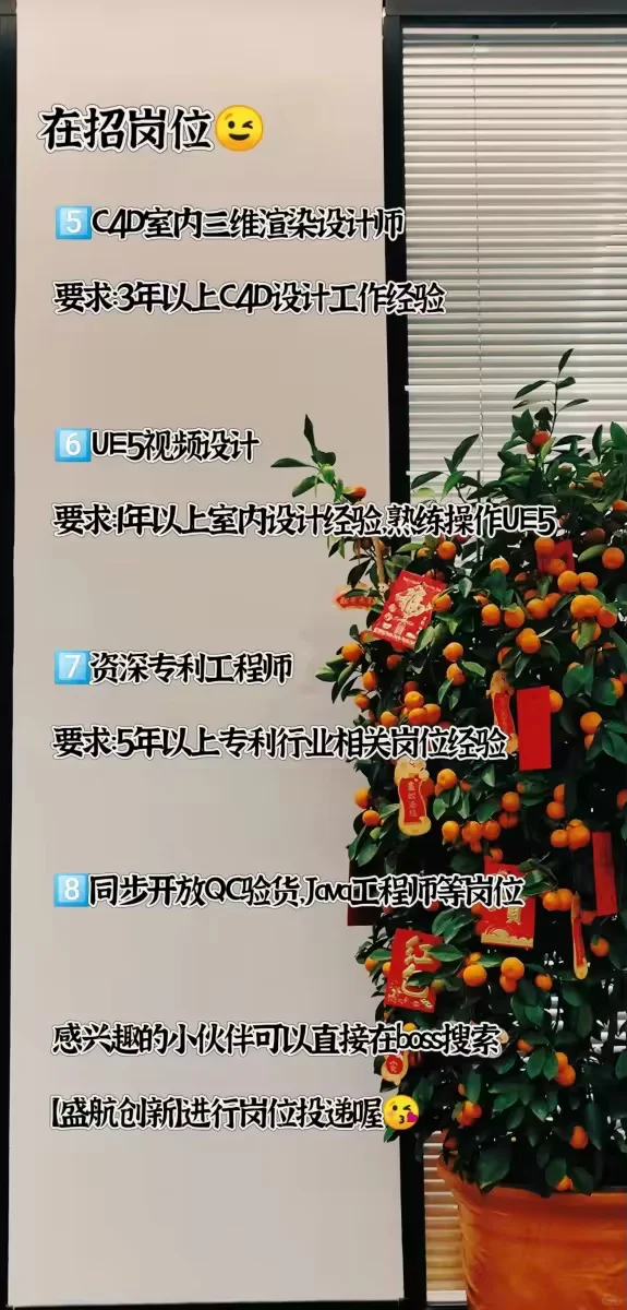 神仙公司,年前提前摇人啦❗️