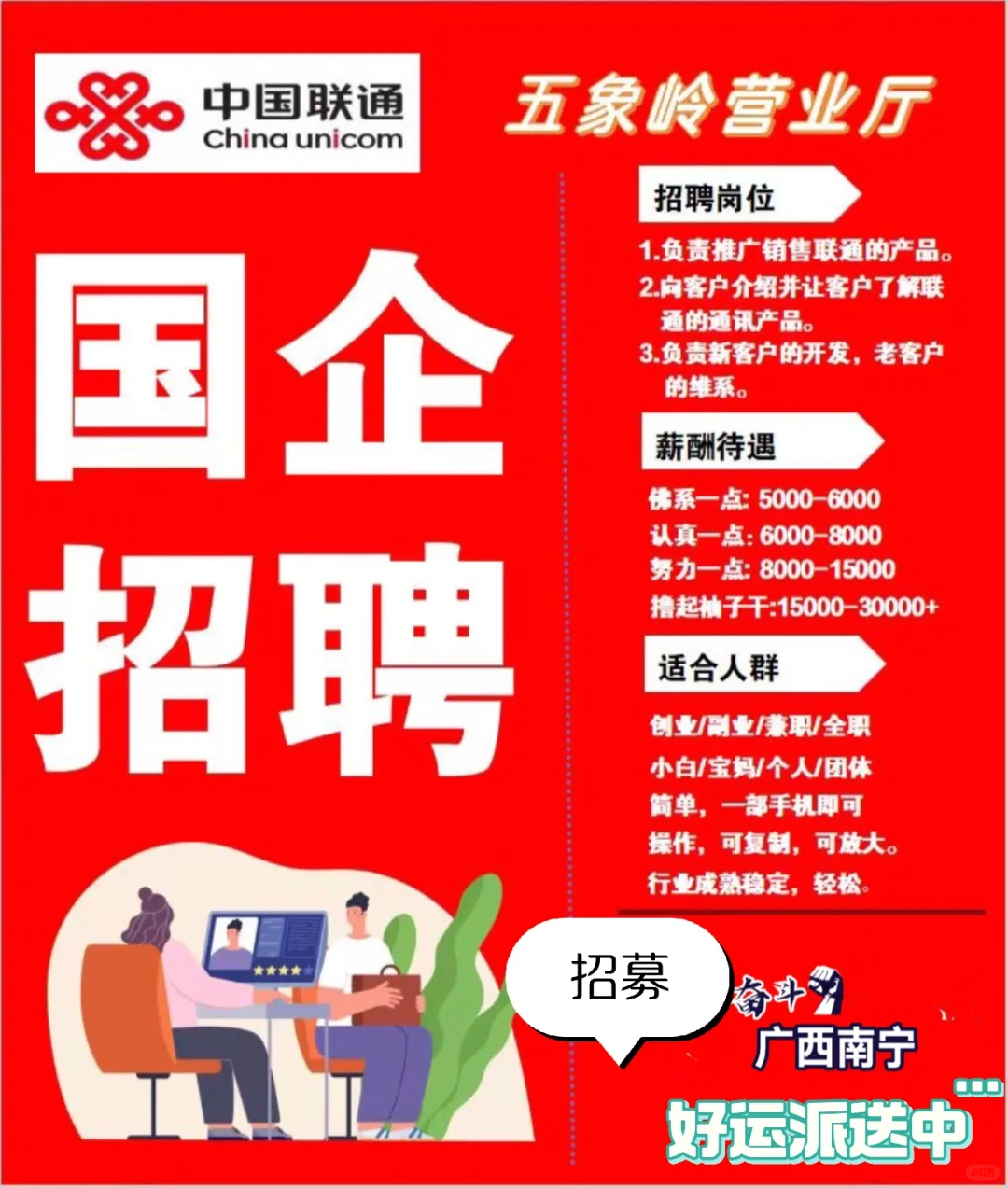 太棒了吧，需要的赶紧加入
