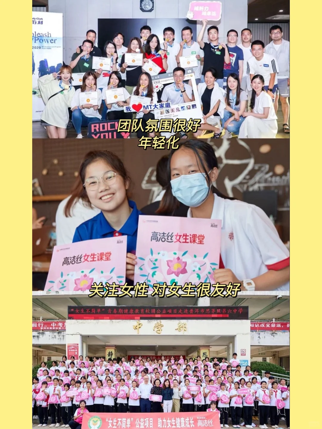 青岛神仙公司合集🌟福利好不内卷、岗位多👍