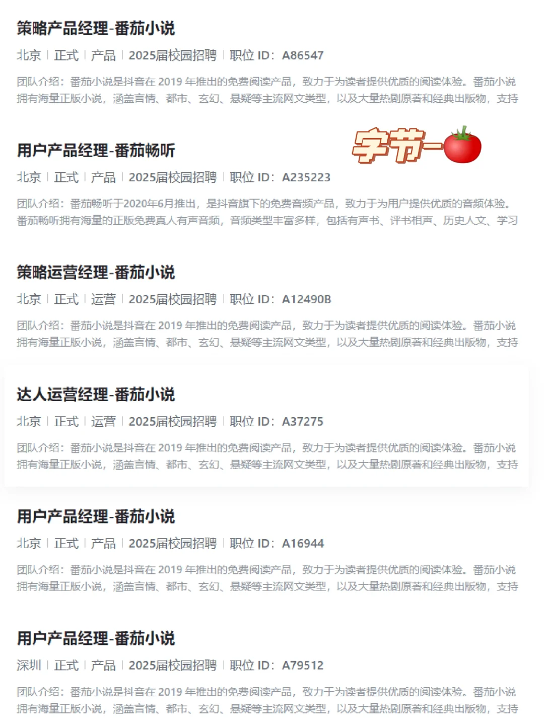 如何跳槽进入网文公司-网文产运岗位合集