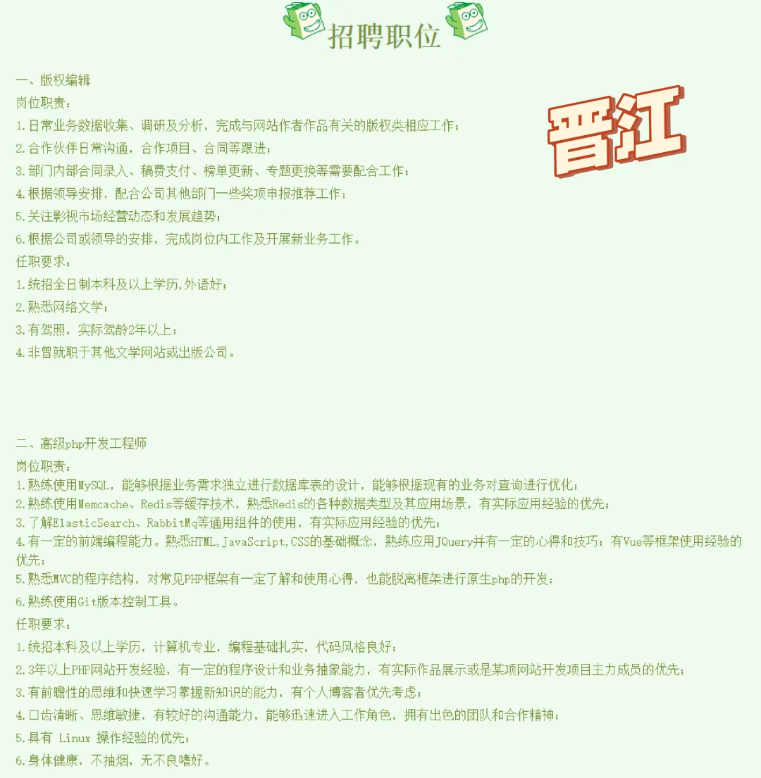 如何跳槽进入网文公司-网文产运岗位合集