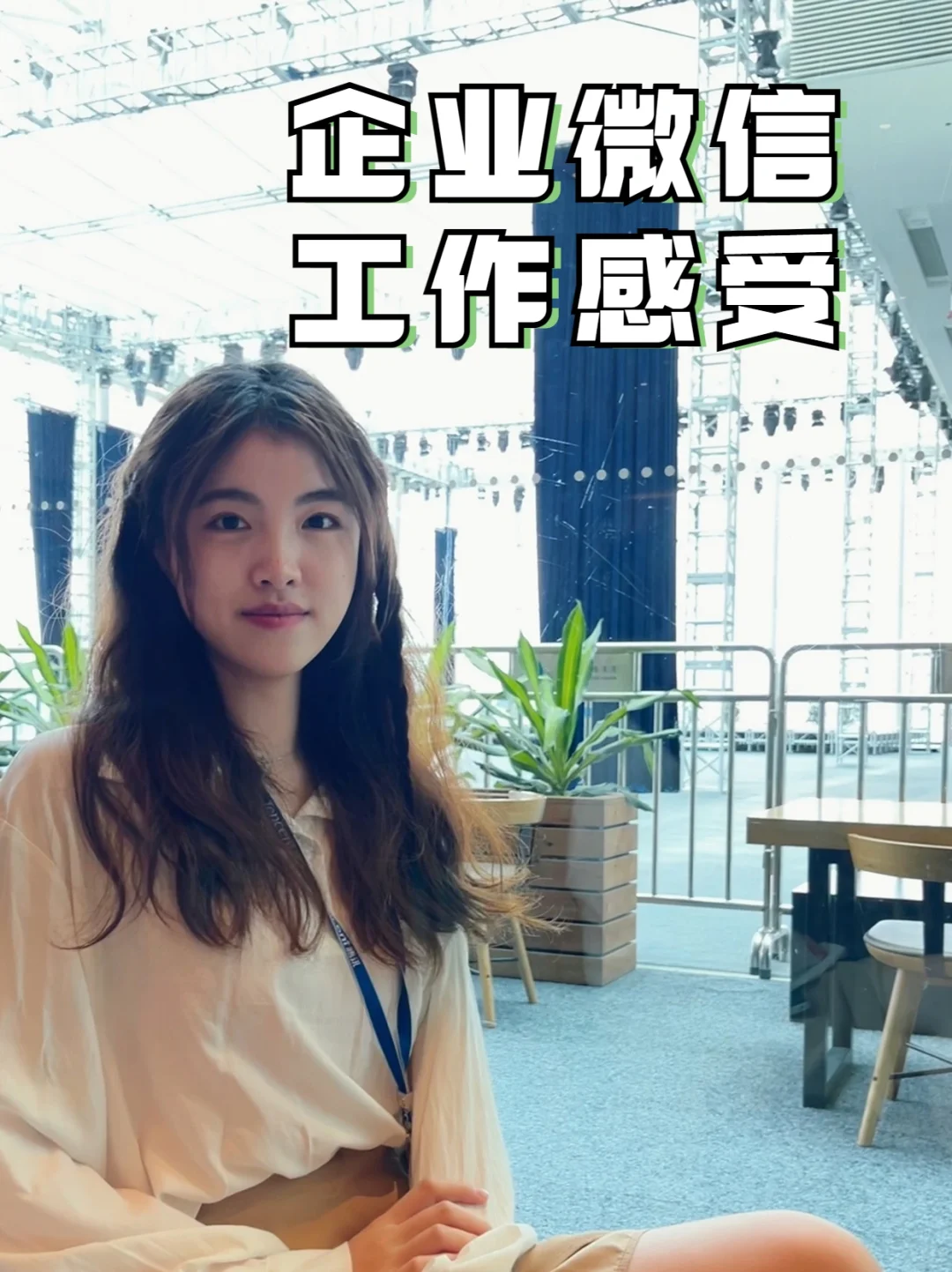 在企业微信工作是什么感受