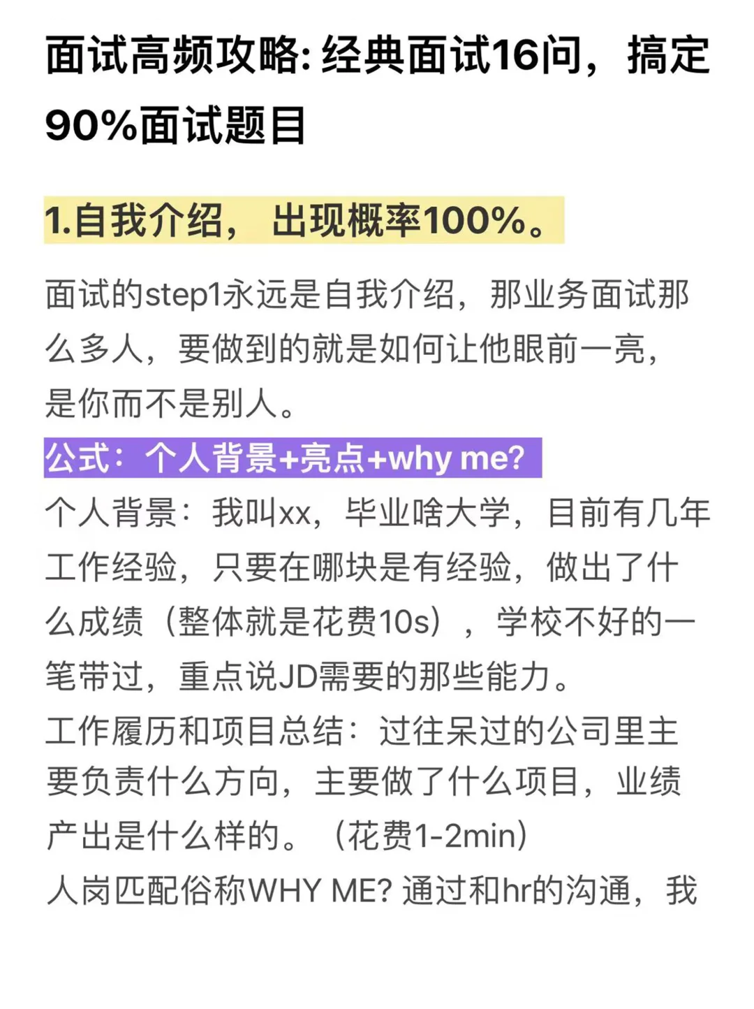 杭州值得去的双休高薪公司(WLB/955)