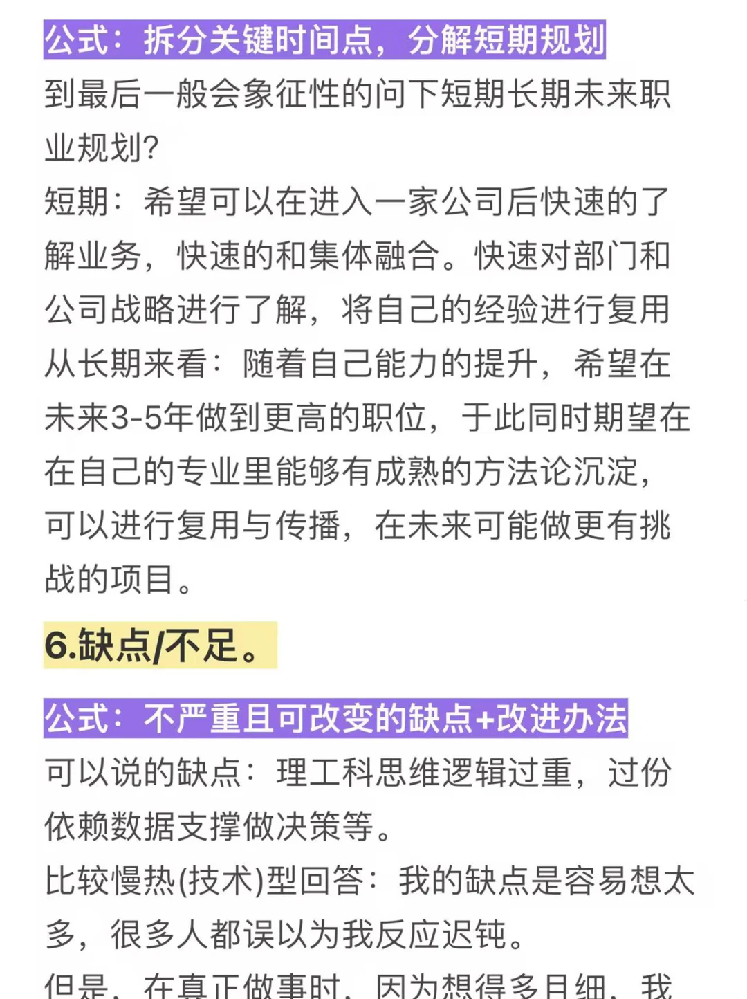 杭州值得去的双休高薪公司(WLB/955)