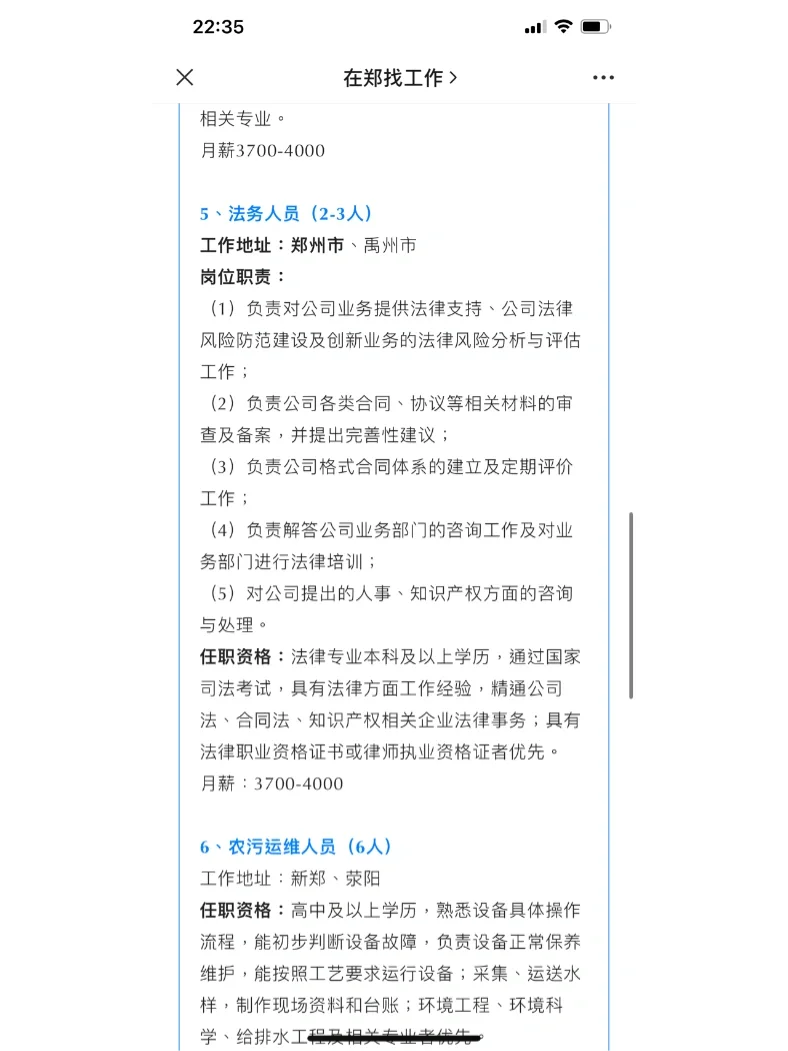 提供食宿 五险一金 上市公司招聘！