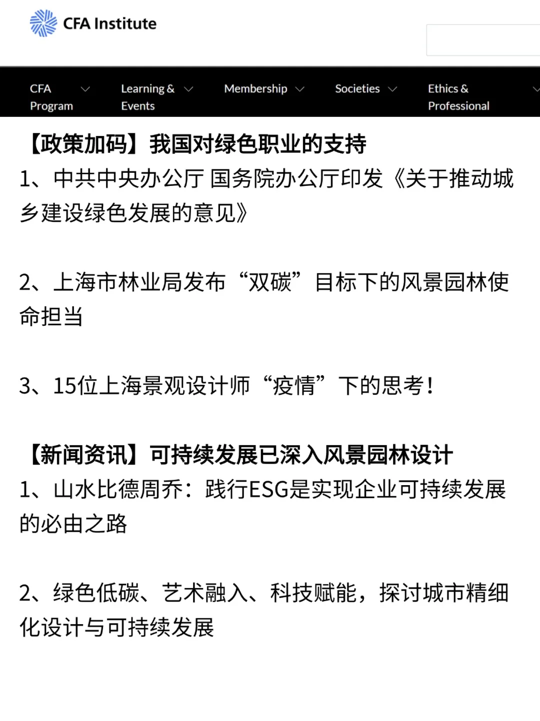 所有园林设计专业的小宝们一定要刷到啊！