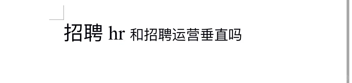 同一公司不同岗位有必要实习吗