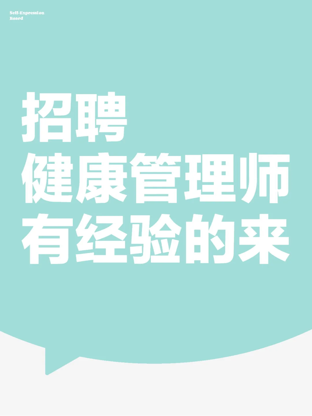 找公司看过来 年后年前入职都可