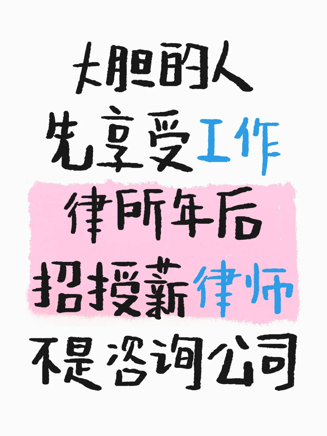 年后能入职优先