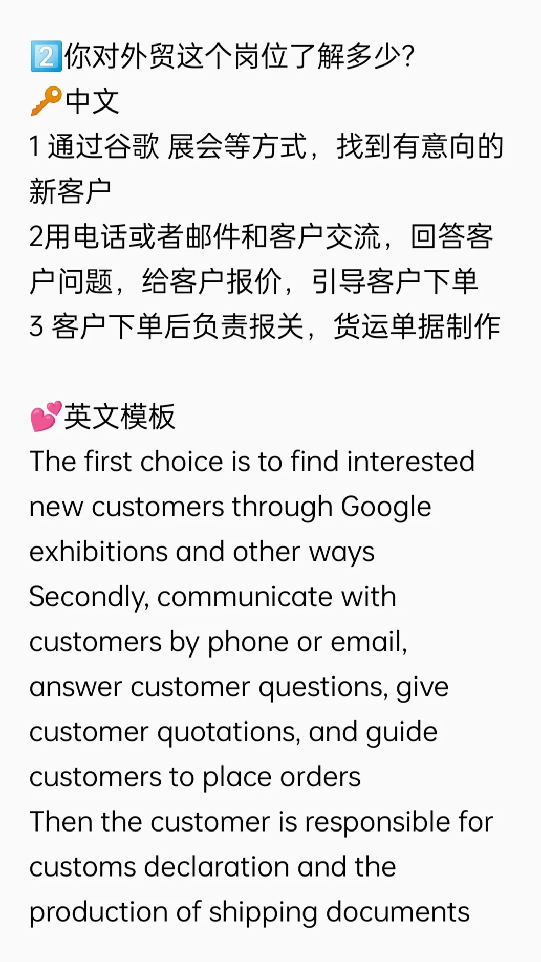 多去跑一些外贸面试，你就会发现...