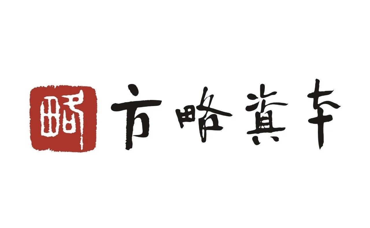 深圳招聘｜方略资本公司最新岗位