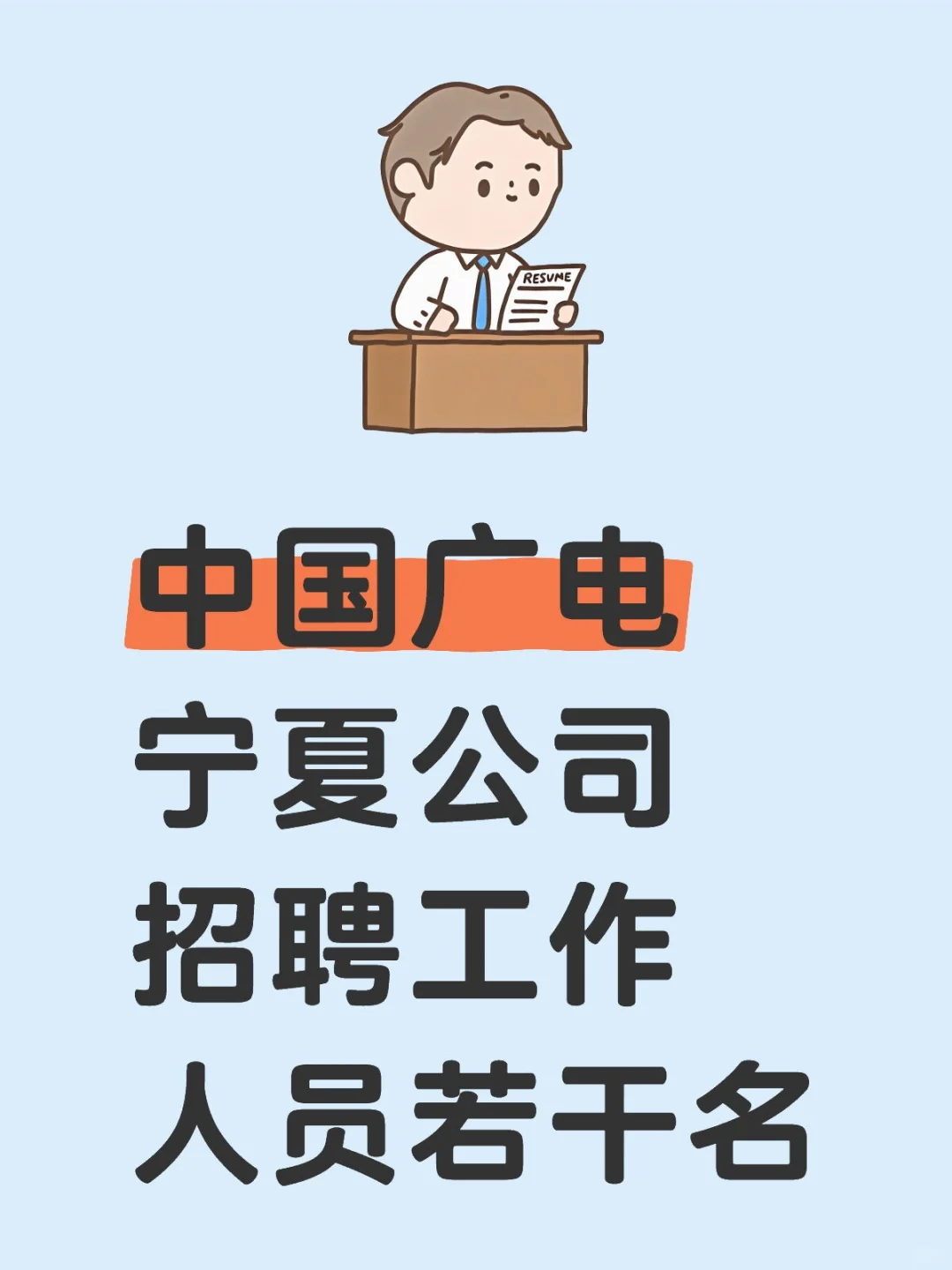 报名中🔥1月24号截止报名👈