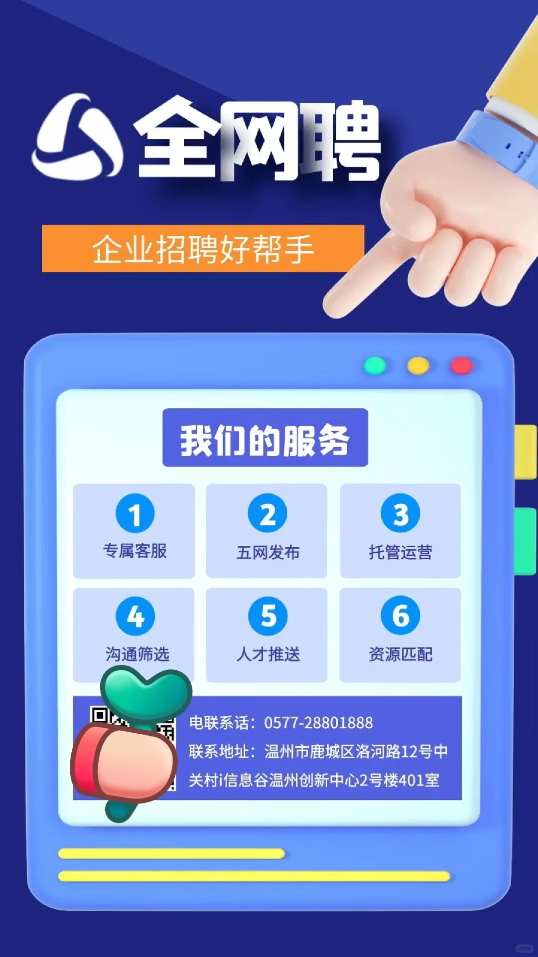 招聘外包！企业招聘好帮手👍🏻