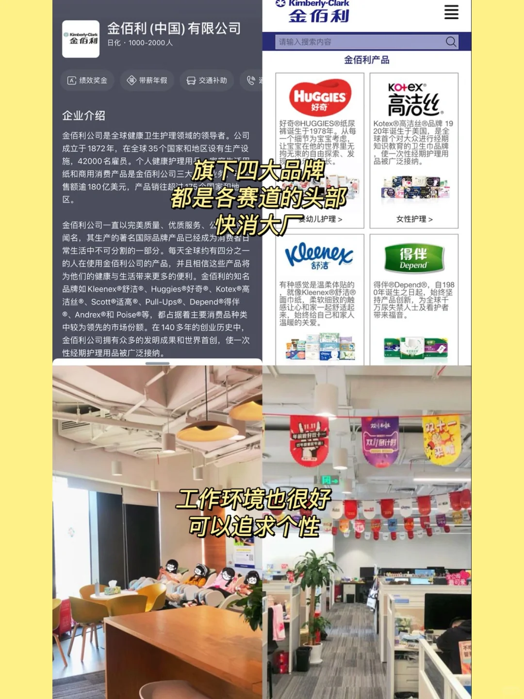 青岛神仙公司合集🌟福利好不内卷、岗位多👍