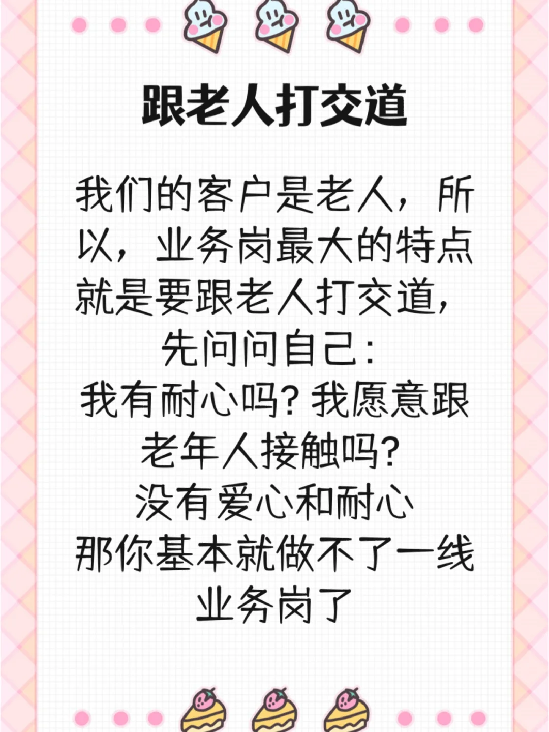 转行做养老，养老院里有哪些岗位可以尝试?