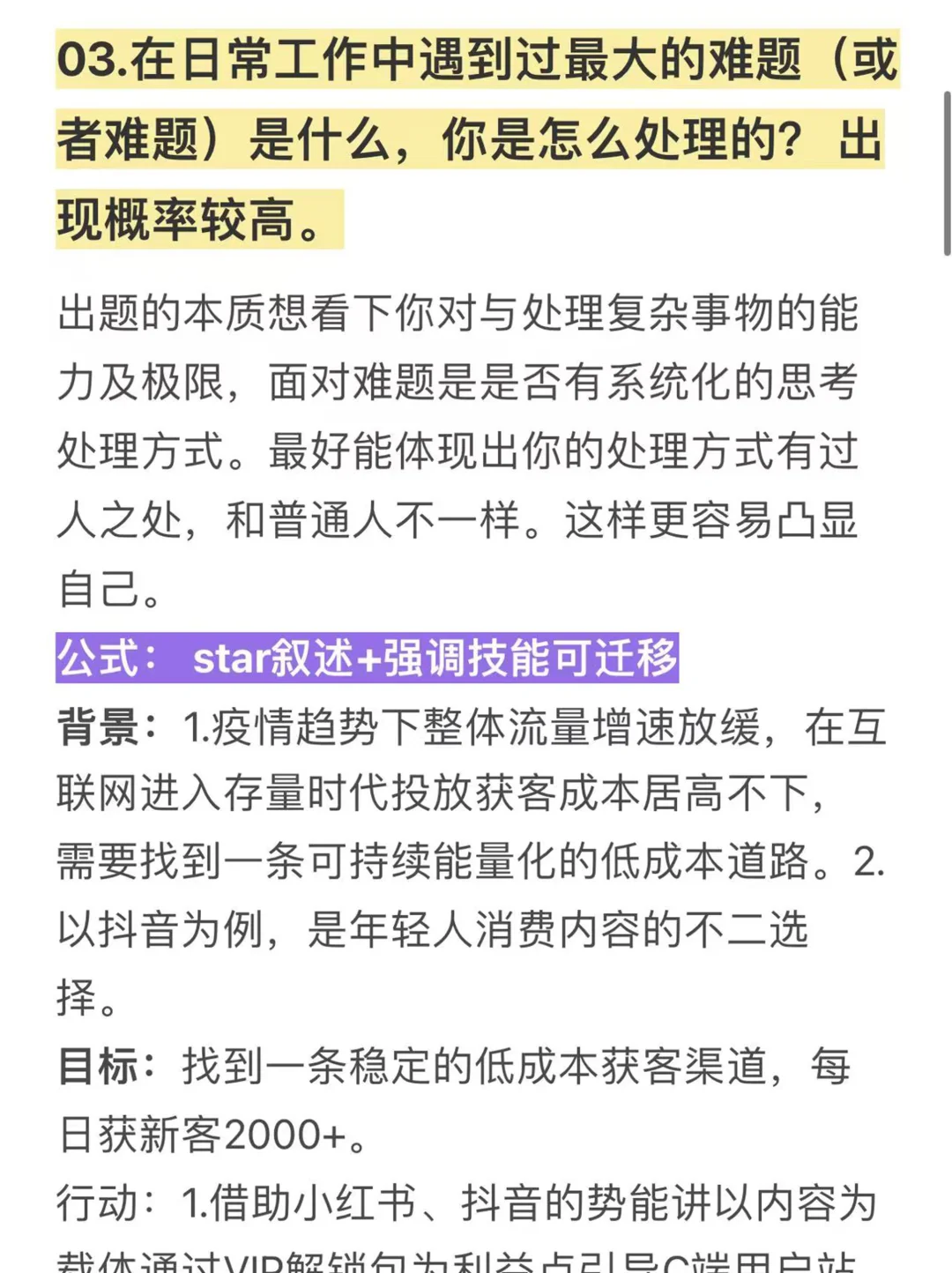 杭州值得去的双休高薪公司(WLB/955)