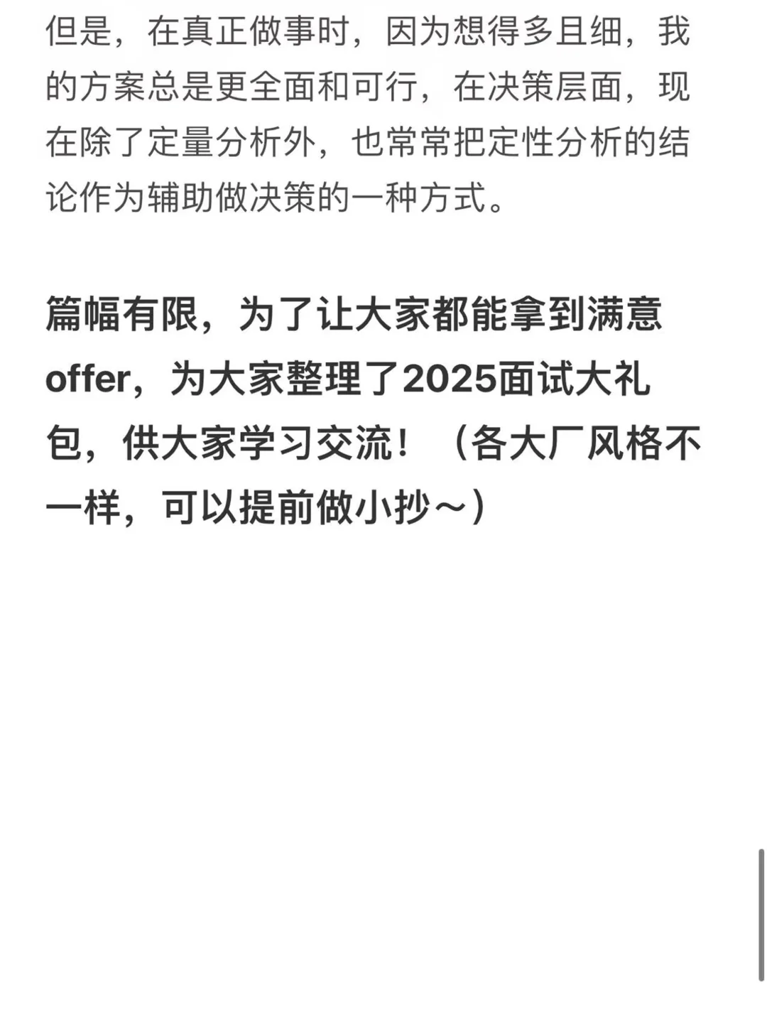 杭州值得去的双休高薪公司(WLB/955)