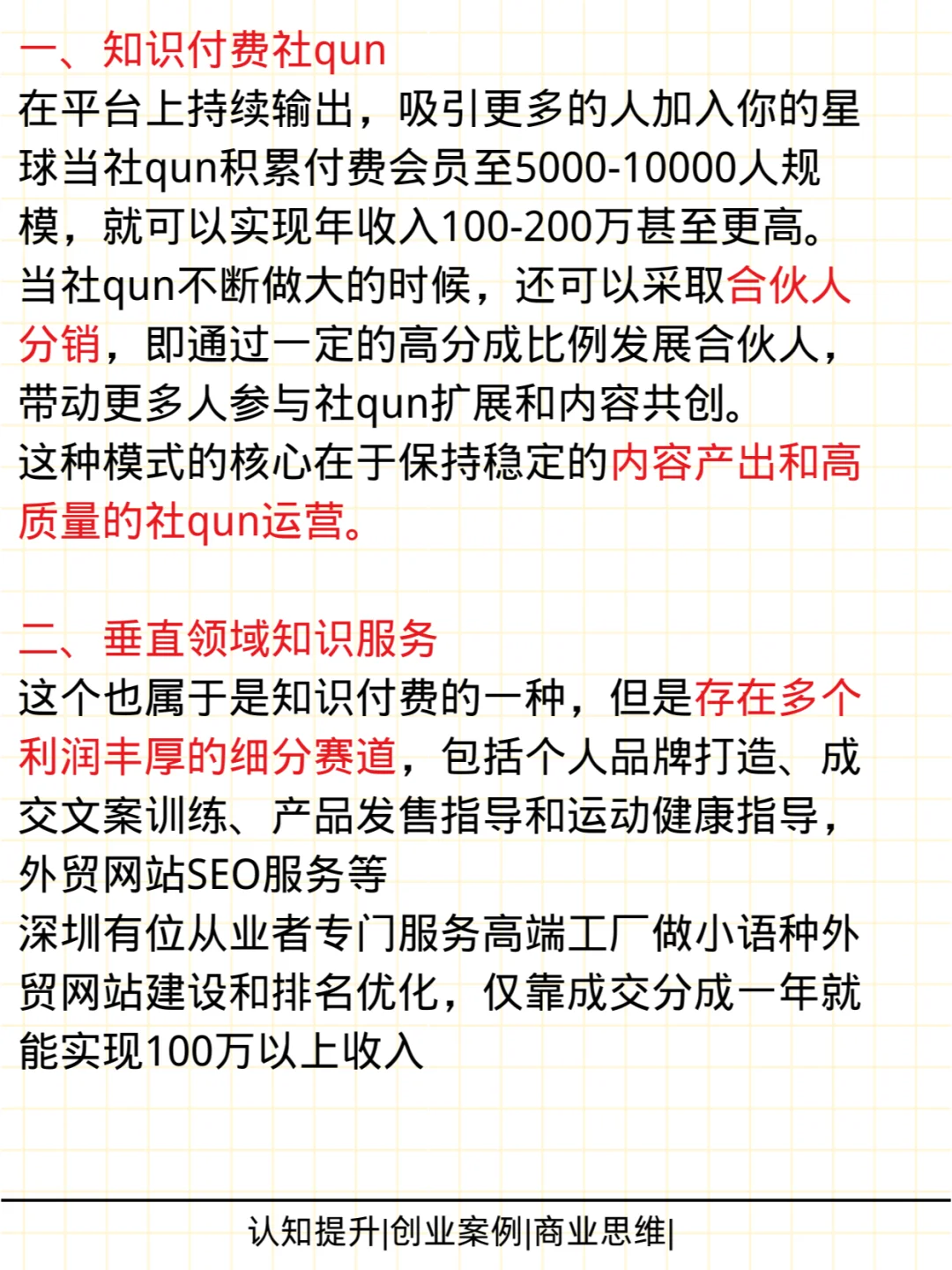 不上班的一人公司，哪些赛道可以年入百万？