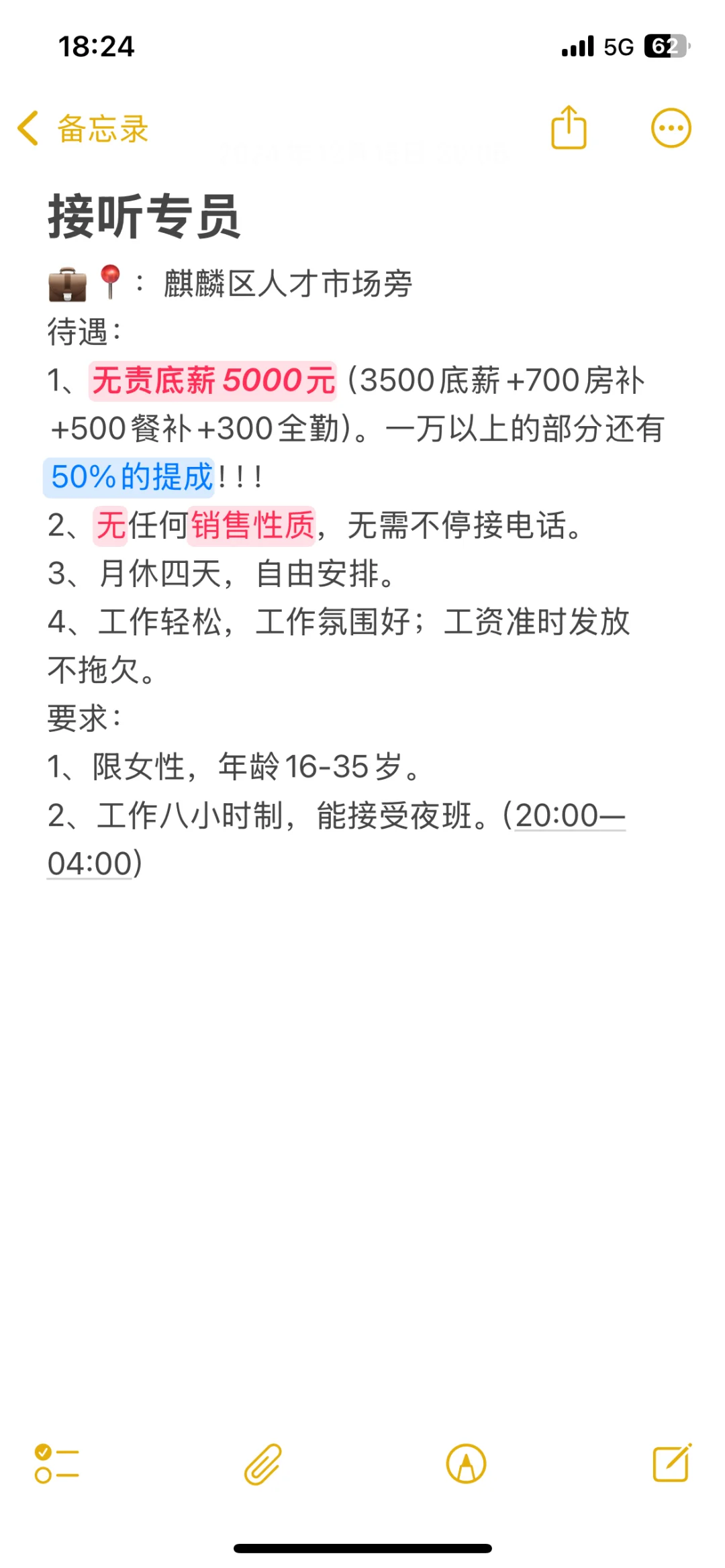 曲靖无责无销售性质💼