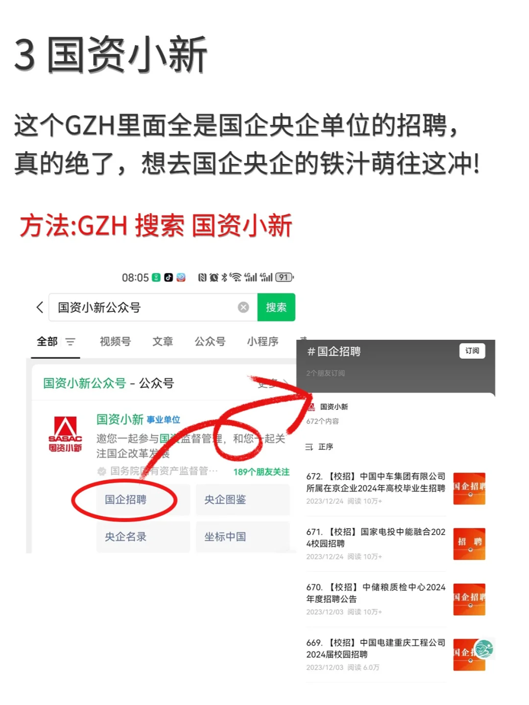 不要只刷BOSS了，国家帮你找工作，靠谱多了
