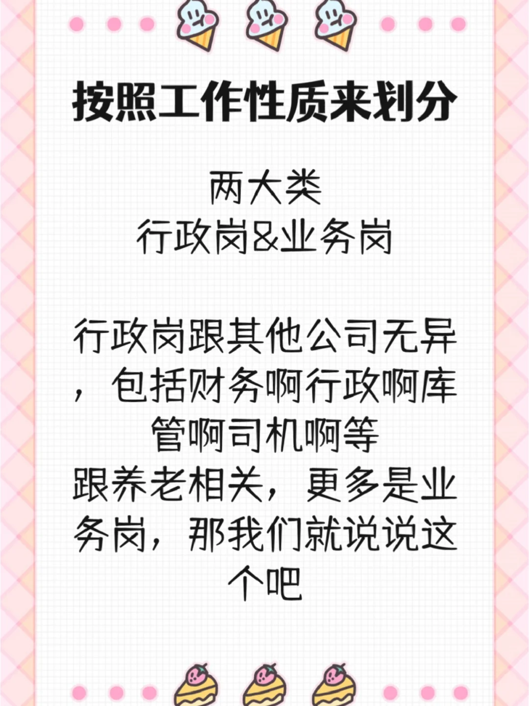 转行做养老，养老院里有哪些岗位可以尝试?