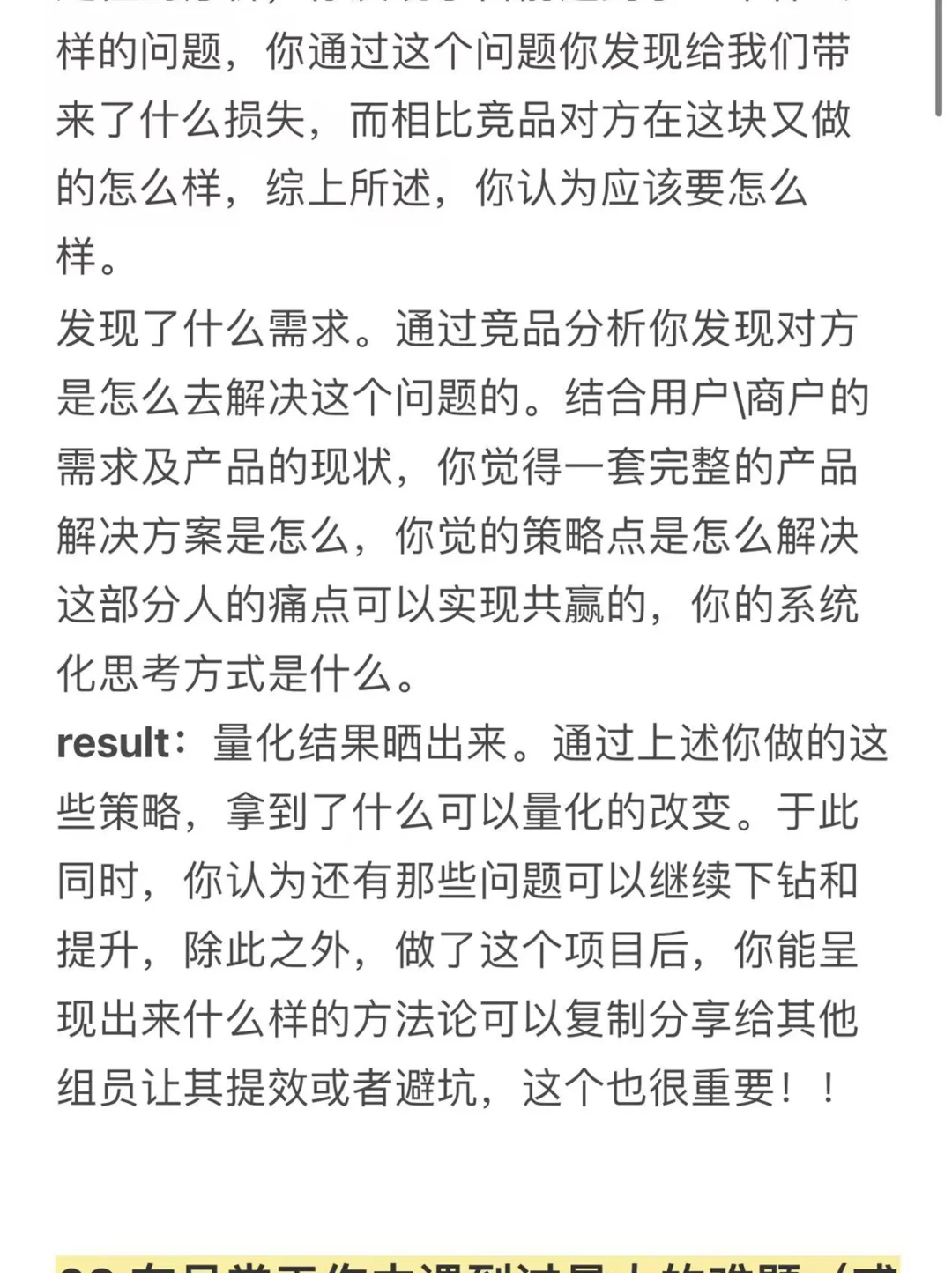 杭州值得去的双休高薪公司(WLB/955)