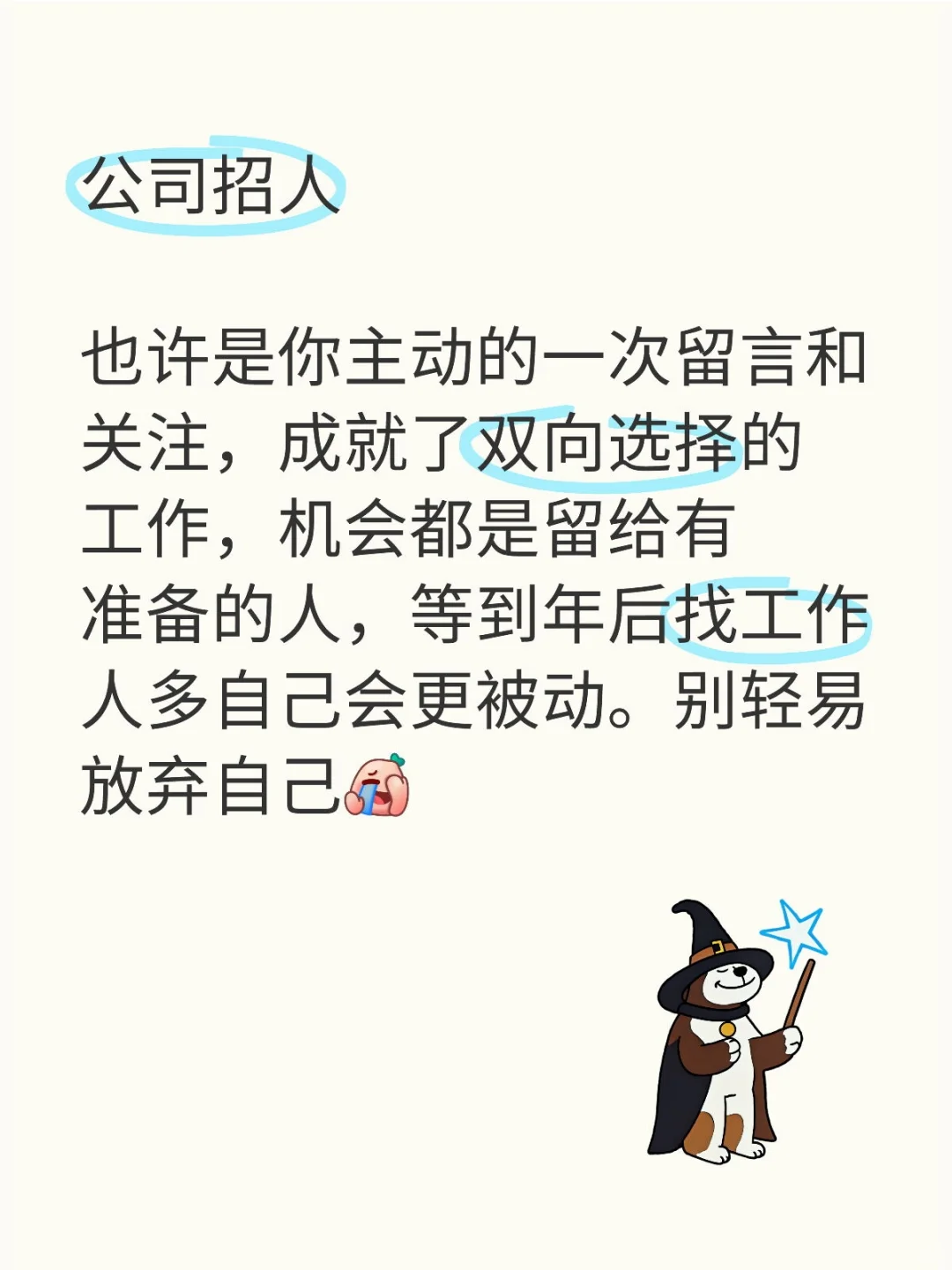 公司招人，看看有没有岗位适合你