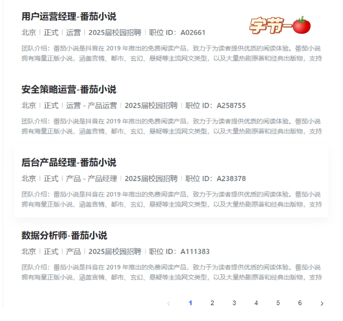 如何跳槽进入网文公司-网文产运岗位合集