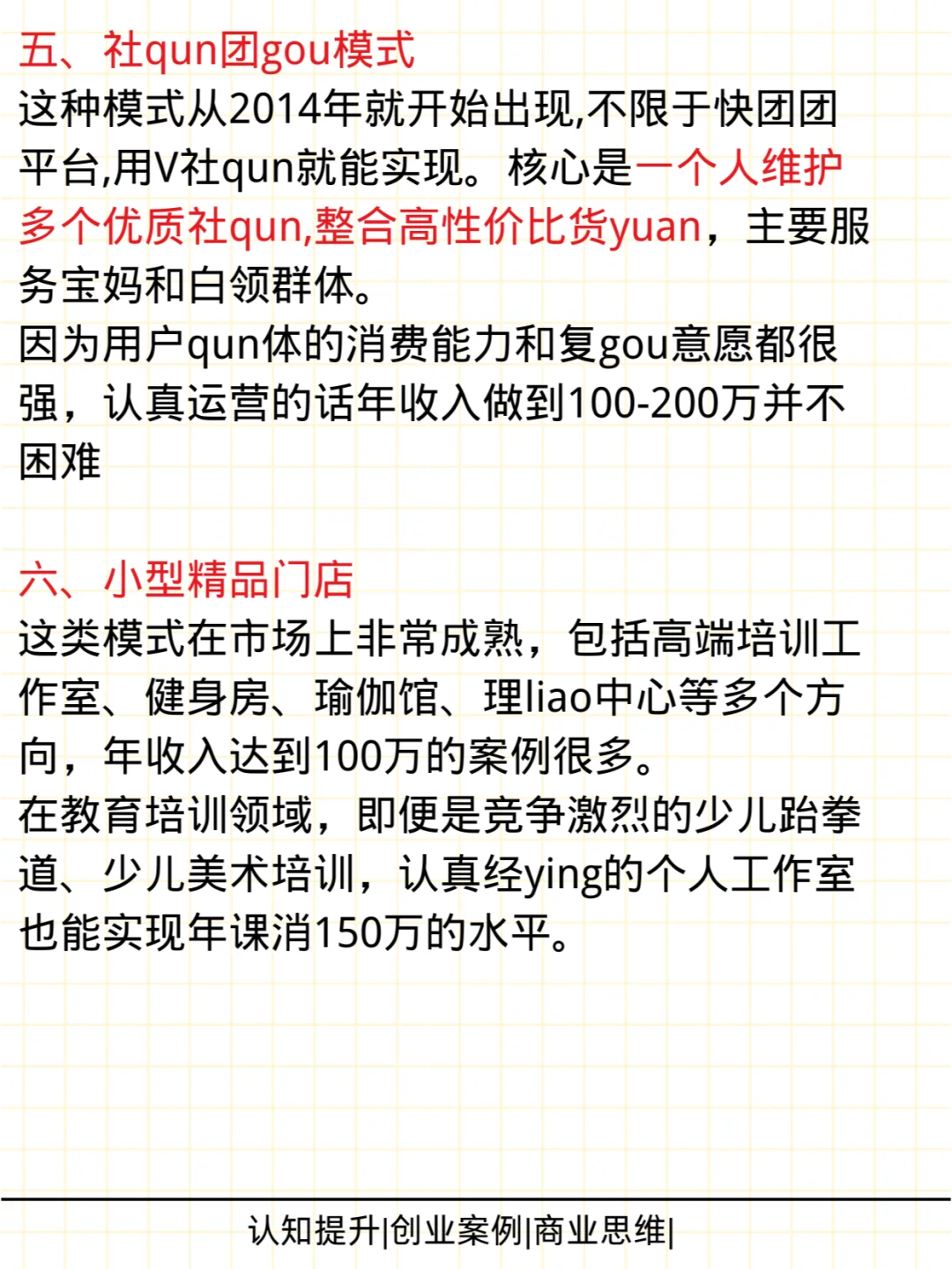 不上班的一人公司，哪些赛道可以年入百万？