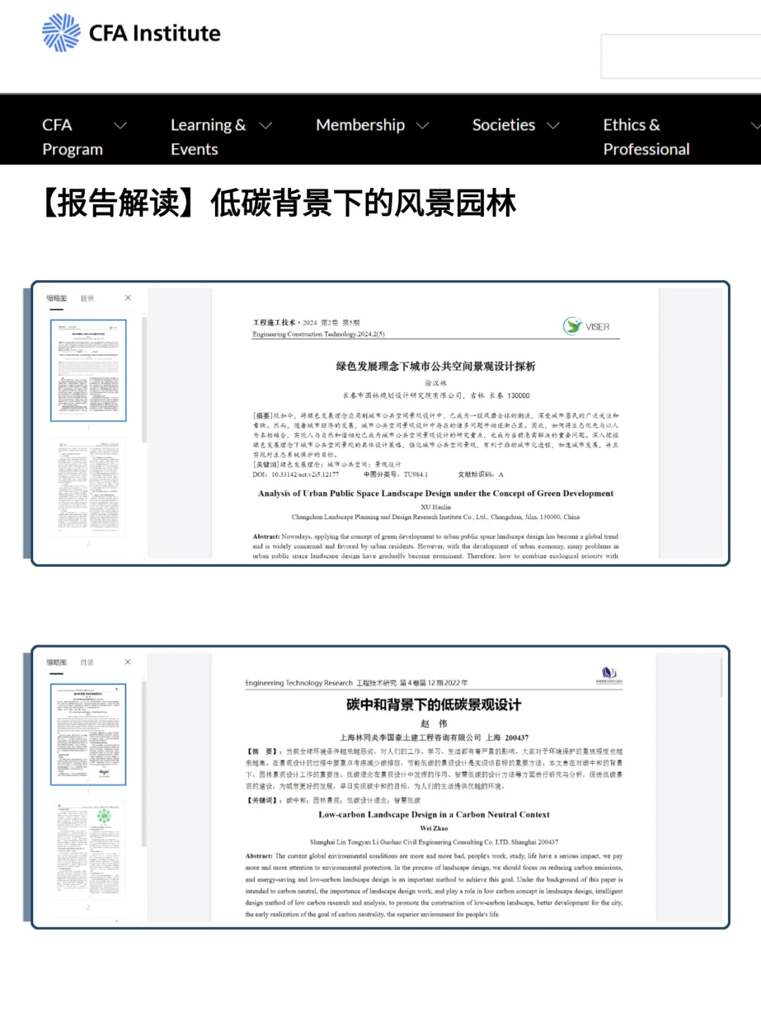 所有园林设计专业的小宝们一定要刷到啊！