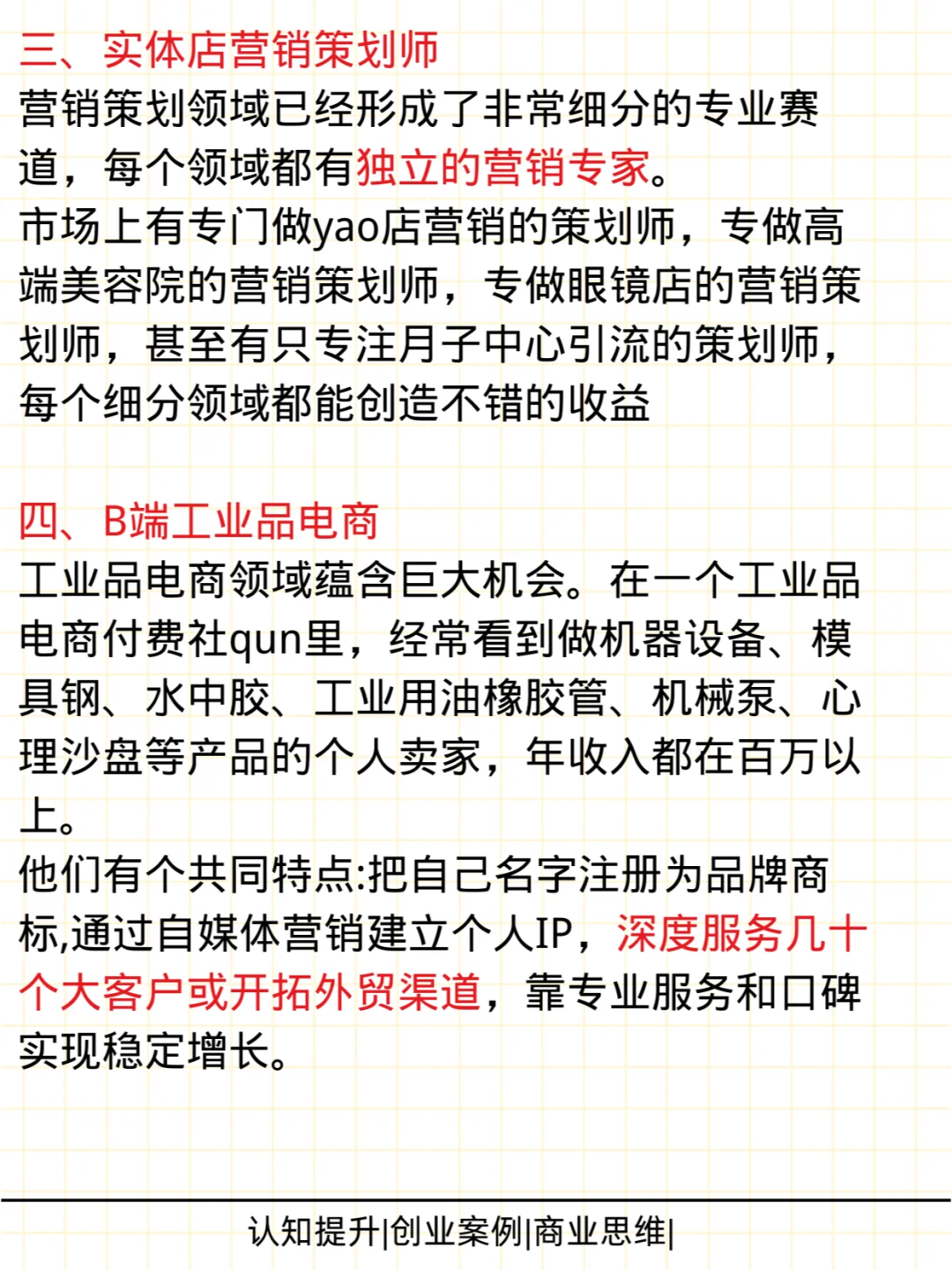 不上班的一人公司，哪些赛道可以年入百万？