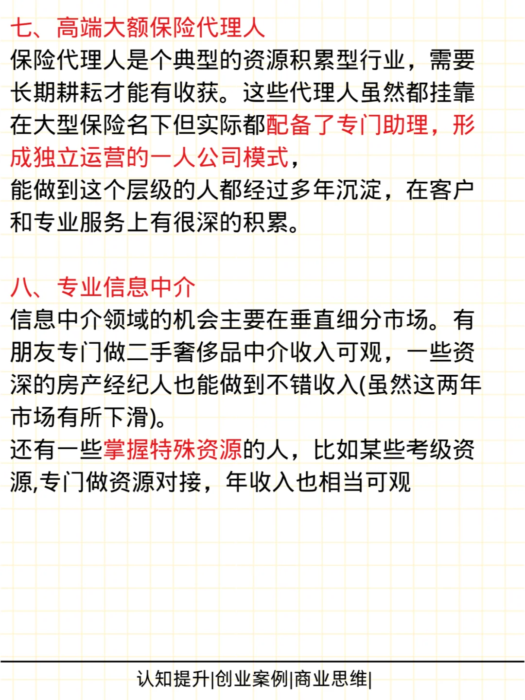 不上班的一人公司，哪些赛道可以年入百万？