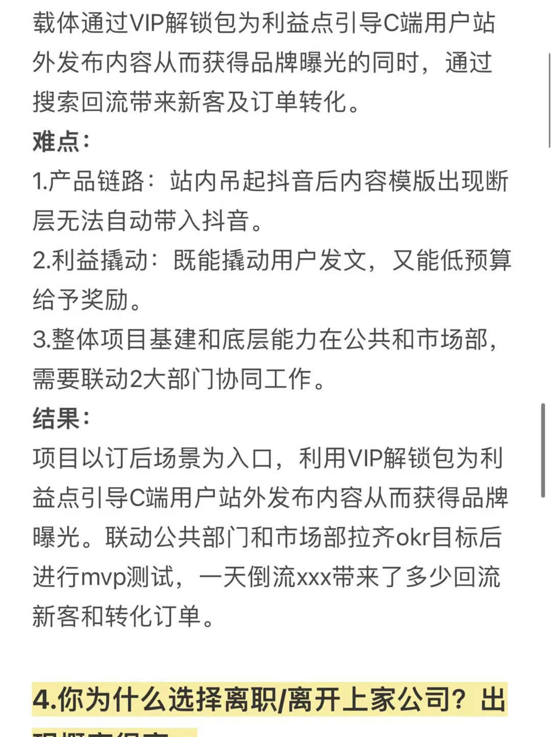 杭州值得去的双休高薪公司(WLB/955)