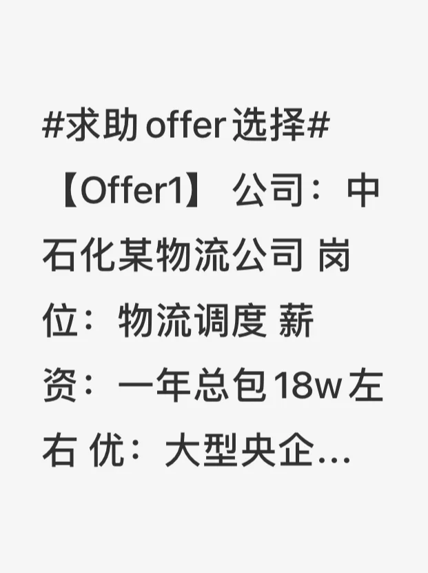 中石化央企VS经纬恒润国企