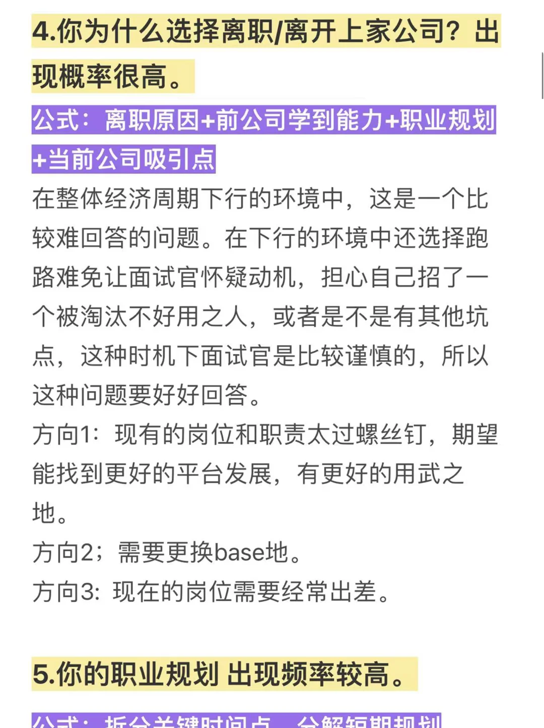 杭州值得去的双休高薪公司(WLB/955)