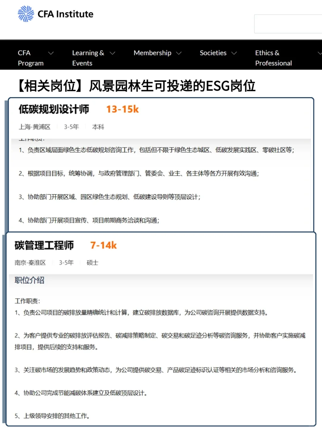所有园林设计专业的小宝们一定要刷到啊！