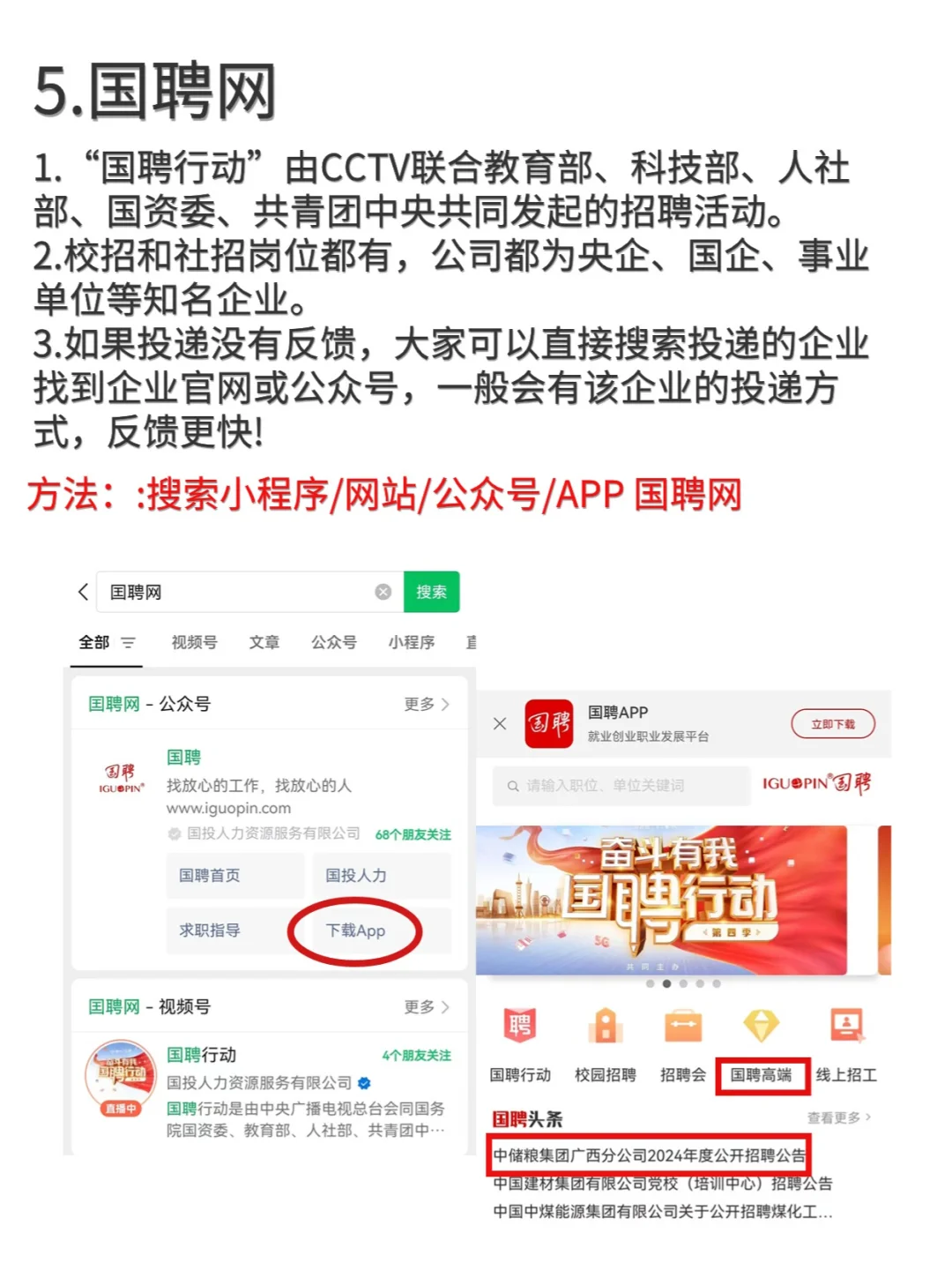不要只刷BOSS了，国家帮你找工作，靠谱多了