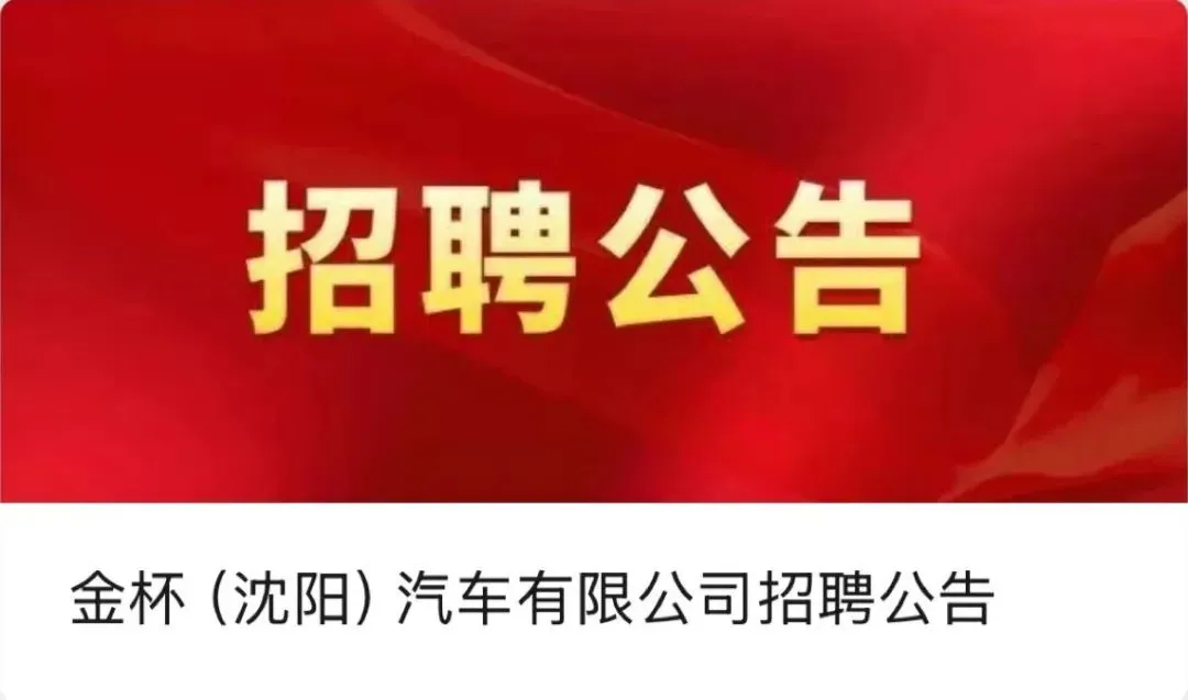 金杯又要发力了！多是研发和市场营销人员