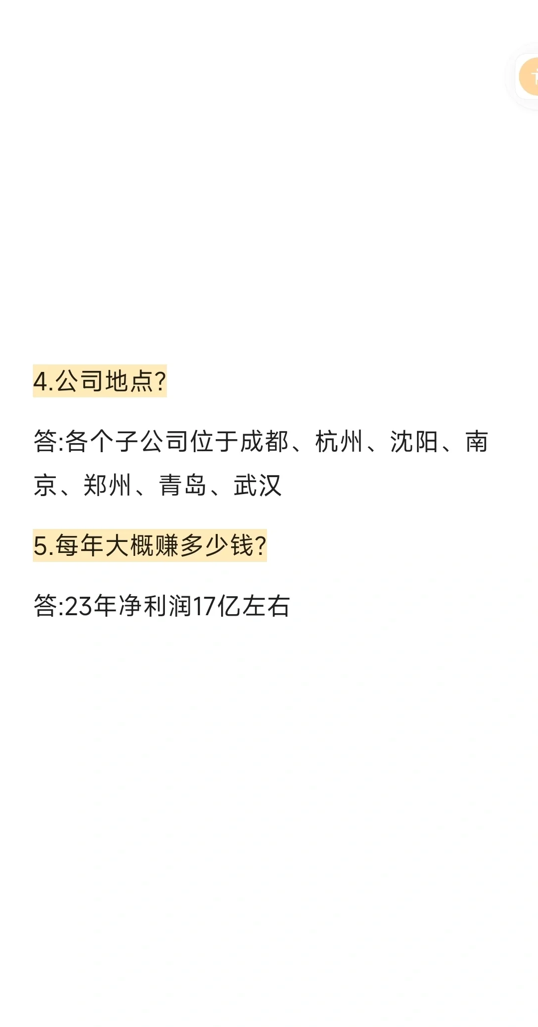 远大生命科学招聘