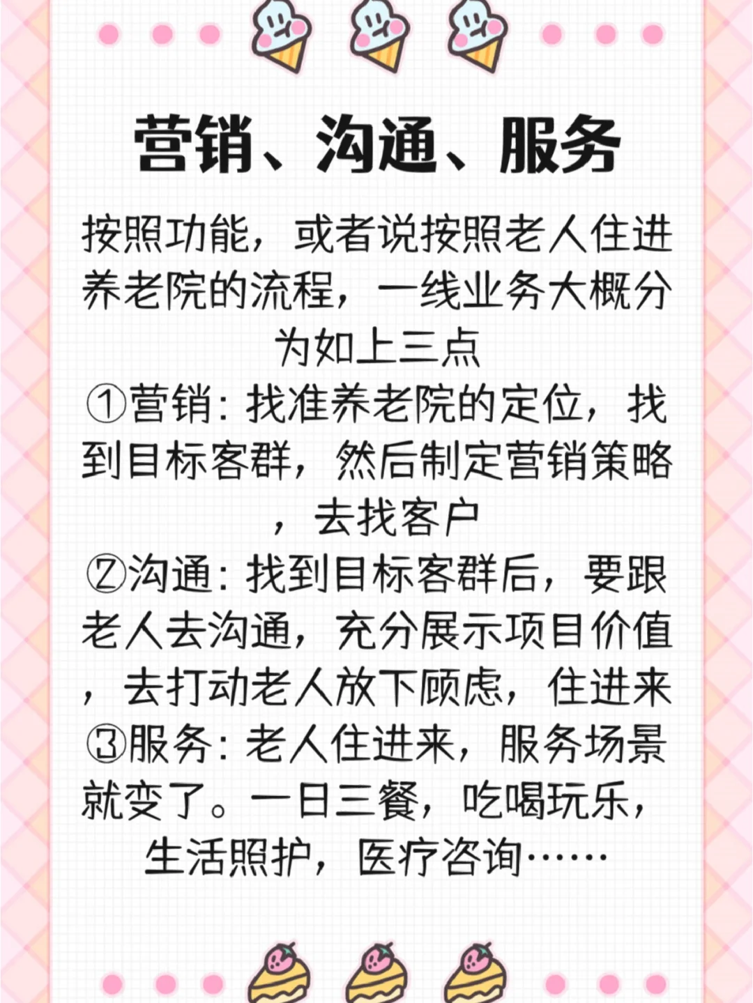 转行做养老，养老院里有哪些岗位可以尝试?