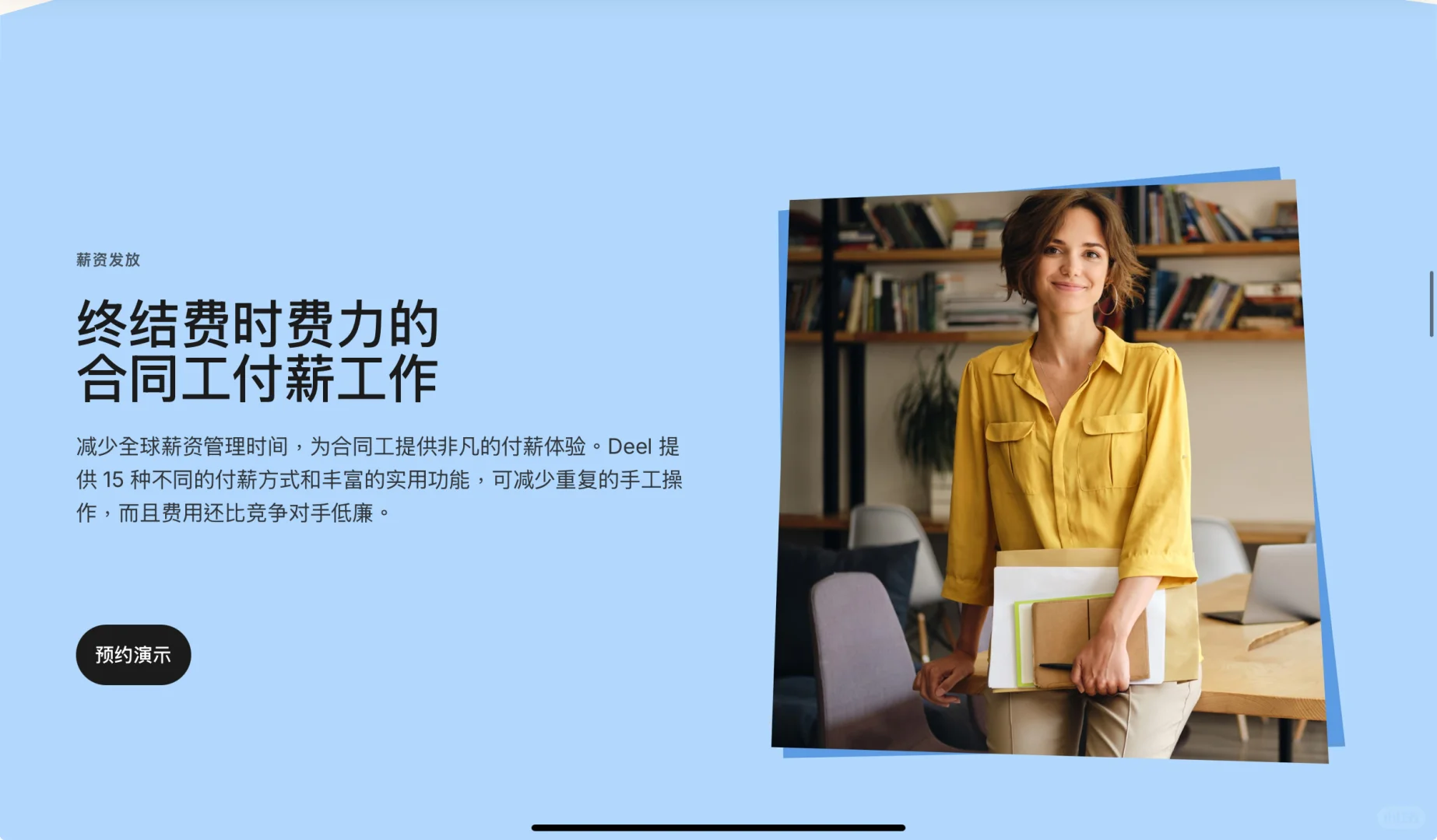 初创公司快速低成本使用海外人才🌎