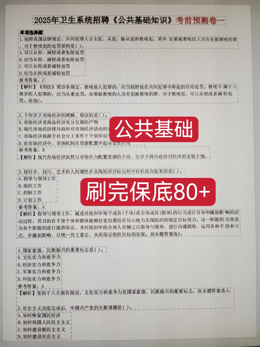 海南省人民医院招聘🔥就刷这个app就够了