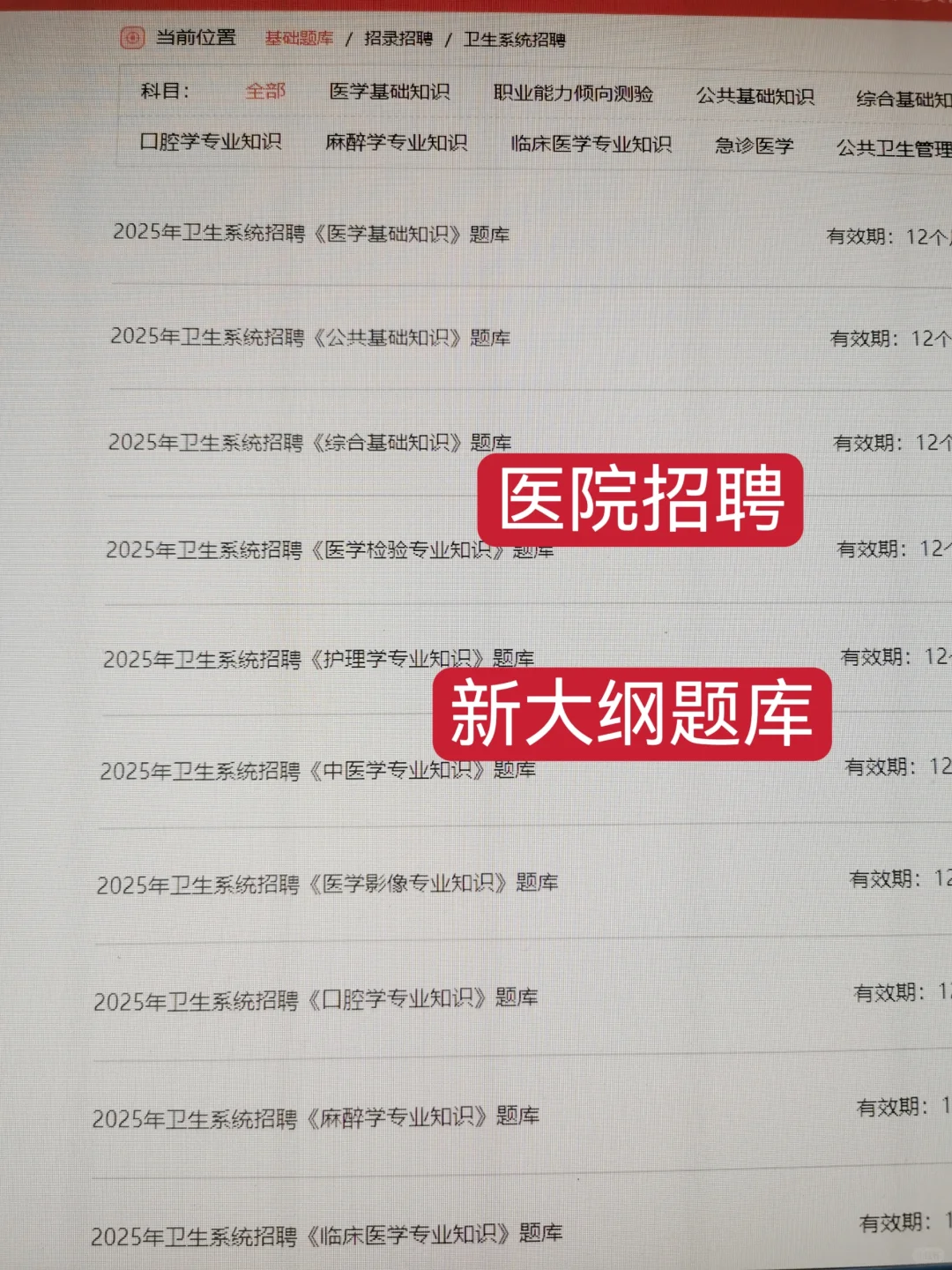 海南省人民医院招聘🔥就刷这个app就够了