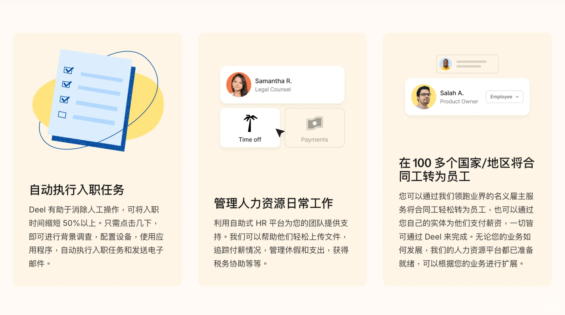 初创公司快速低成本使用海外人才🌎