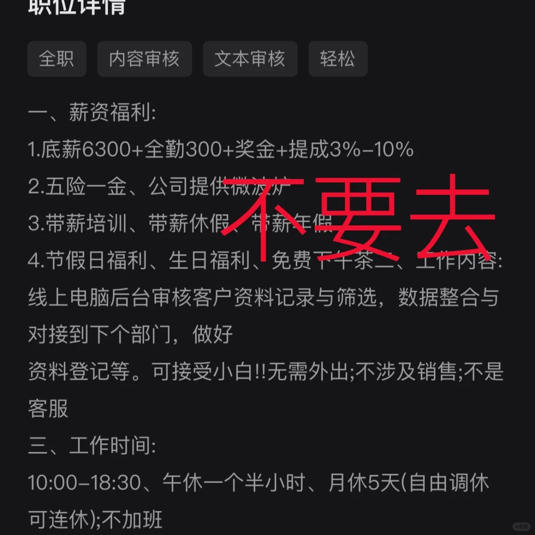 成都找工作，壁垒岗位！