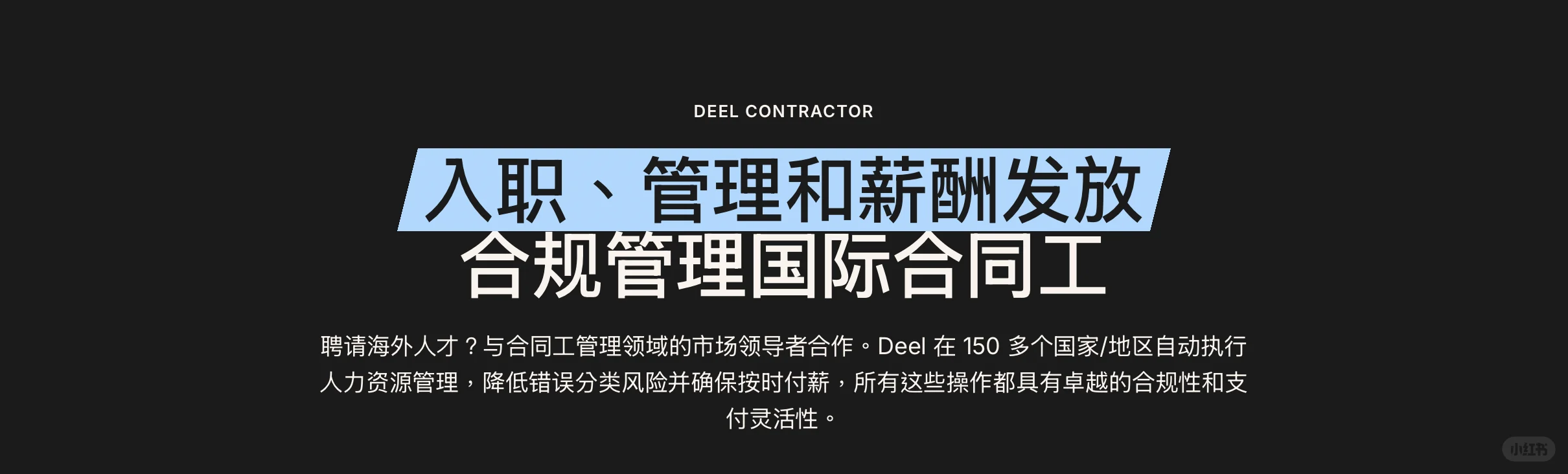 初创公司快速低成本使用海外人才🌎