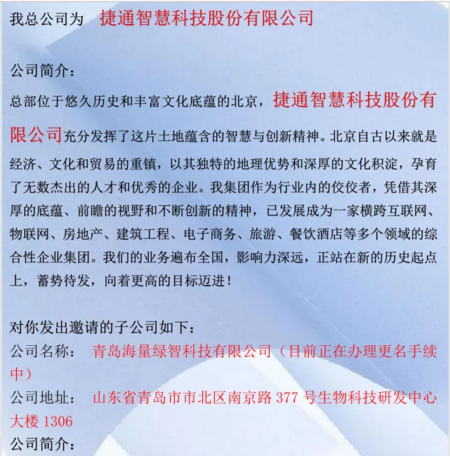 邮件招聘骗局！找工作不要被骗哦
