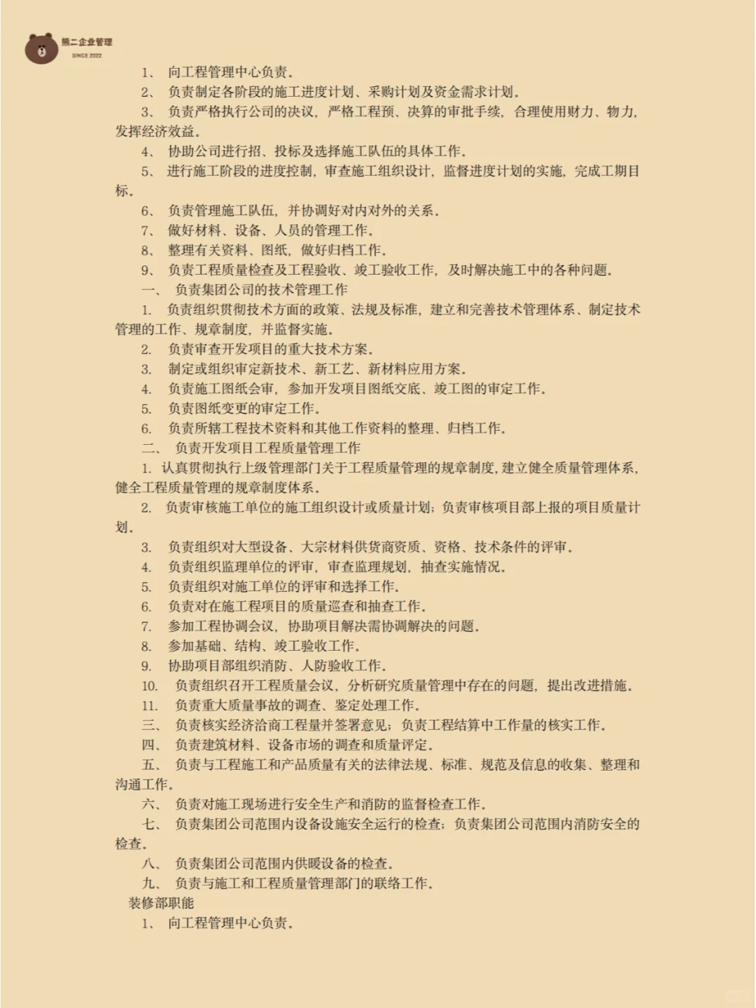 文化传媒公司‼️