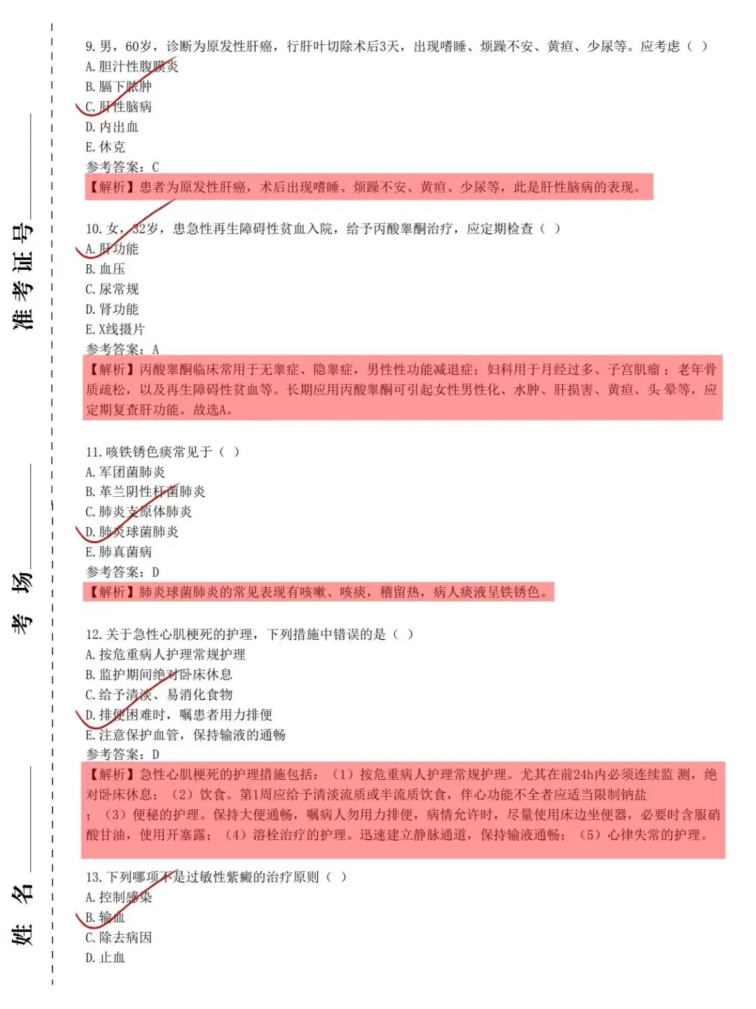 杭州市第三人民医院护士招聘🔥熬夜刷就行